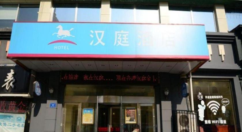 Hanting Hotel Harbin Dongdazhi Street Εξωτερικό φωτογραφία
