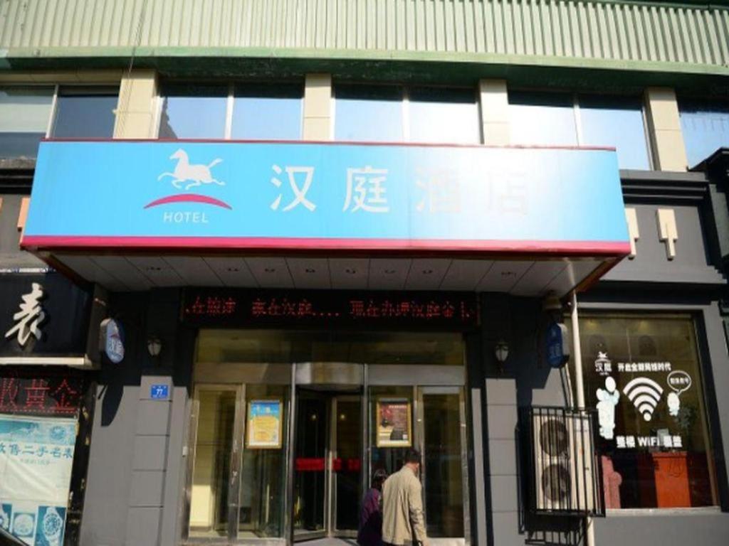 Hanting Hotel Harbin Dongdazhi Street Εξωτερικό φωτογραφία